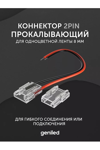 Geniled Led Şerit İçin Esnek Konnektör 8mm Cob, 2pın, Delme Tip 193953061 Beyaz
