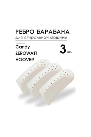 Royal Hıghness Candy Çamaşır Makinesi Tambur Çubuk Bataryası Bıçağı 248853680