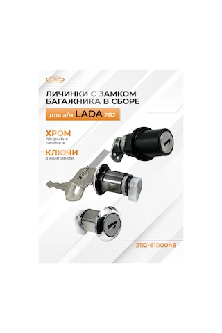 Noks Vaz-2112 İçin Bagaj Kilidi Anahtarlıklı Kapı Larvaları Seti 146796287