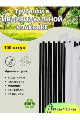 Homez Bireysel Ambalajda Kokteyl Pipetleri, 6x200 Mm 159483303