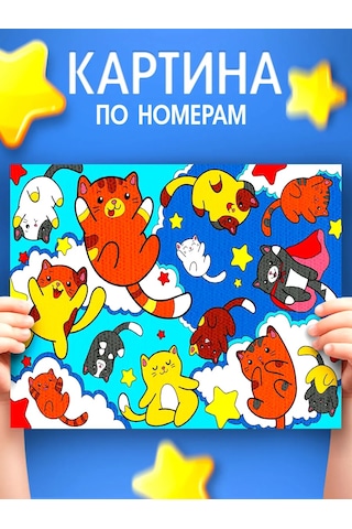 Skola Talantov Numaralı Boyama Tablosu ... Uçar Yavru Kediler 20 30 Cm 224873221