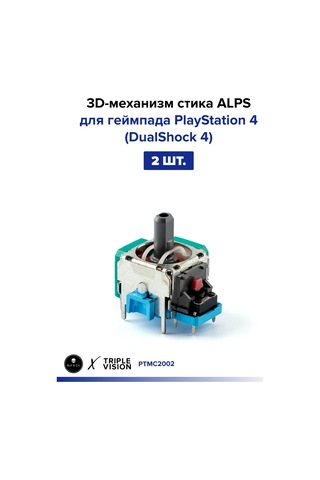 Alps Alps Çubuğu 3d Mekanizması 220581642