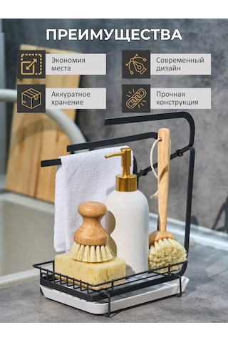 Trenco Mutfak Tezgahı İçin Bulaşık Süngeri Organizeri, Masaüstü Tipi 160595040 Siyah