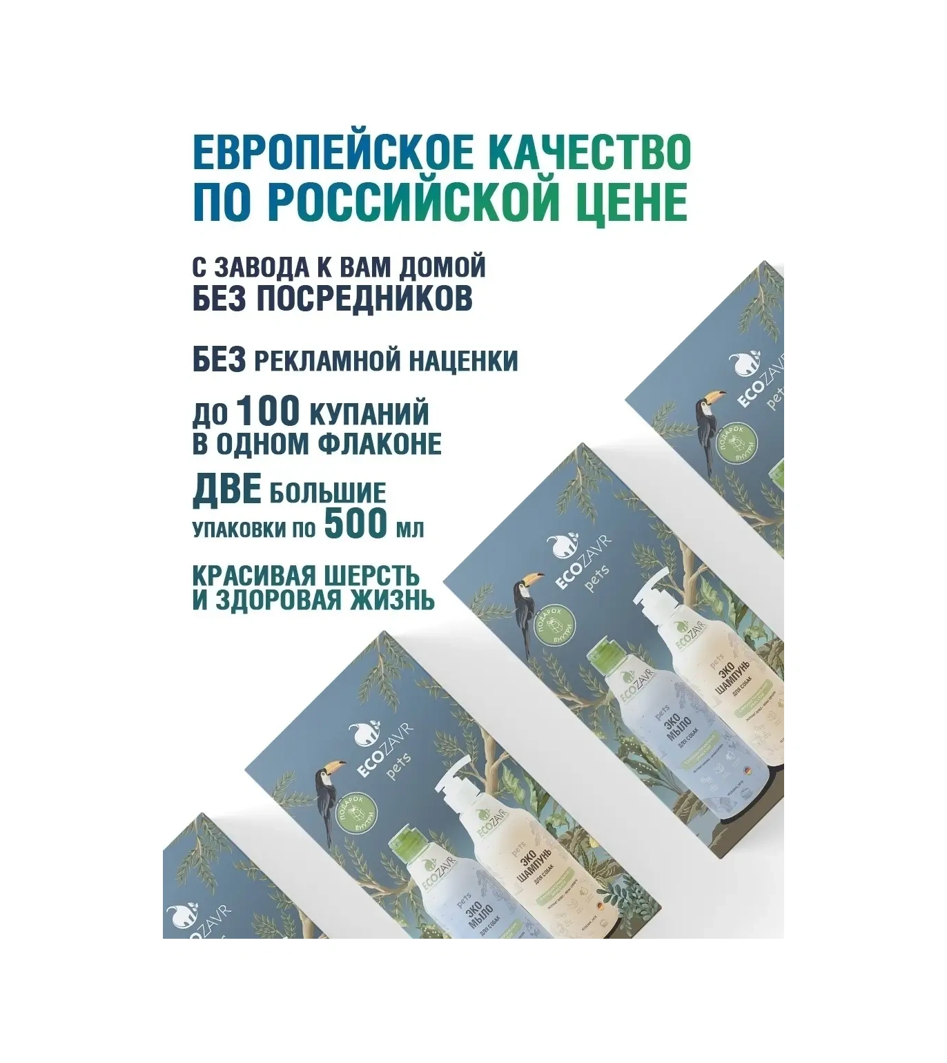 Ecozavr Hipoalerjenik Eko Sabun + Irklar İçin Şampuan 1000 Ml. 43932576