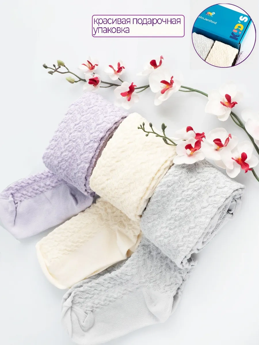 John Jeniford 3 Çift Tayt Seti 62090023 Sütlü