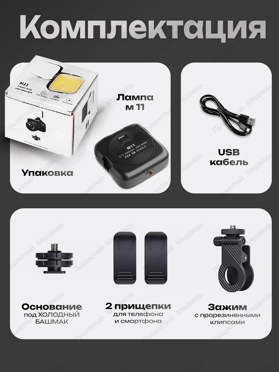 Net Fotoğraf Ve Video İçin Led Video Işık Ampulü, Çekim Işığı M11 226402080