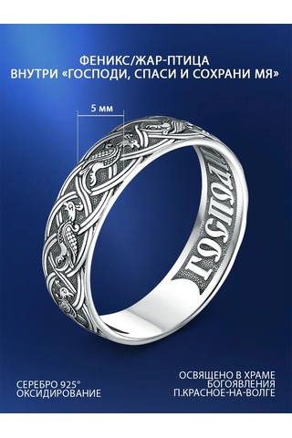 Serebro Rossii Ortodoks Yüzük Kurtarıp Koru 925 Ayar Gümüş 6695818 Gri