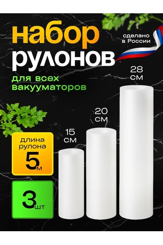 Germespak Vakumlu Saklama Torbaları Set Üç Adet 210198729