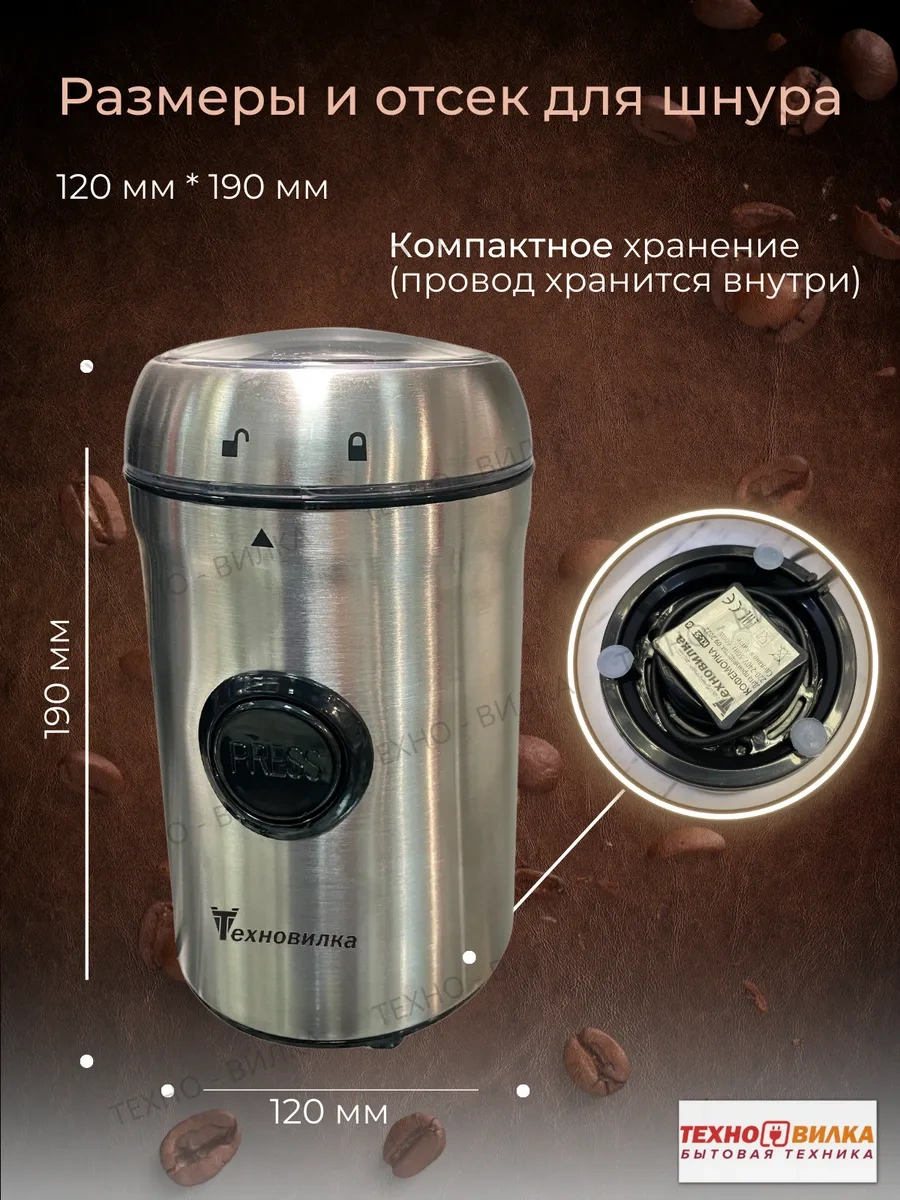 Tehno-vılka Elektrikli Kahve Öğütücü 140125994 Metal