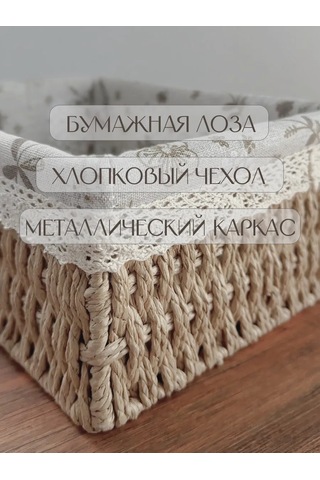 Logovo Bobrov 3 Adet İçin Örme Depolama Sepeti 144479908 Bej