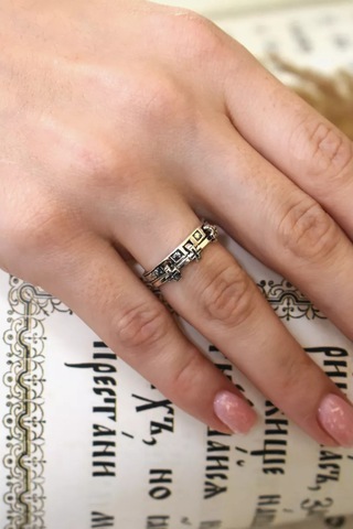 Serebranyj Dom 925 Ayar Gümüş "kurtar Ve Koru" Doğrudan Dini Yüzük 254626334 Gümüş