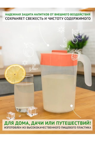 Polimerbyt Su Ve İçecekler İçin Kapaklı Sürahi 2 L 191970973