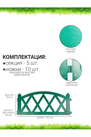 Gardenplast Plastik Dekoratif Çit 3 M 204109717