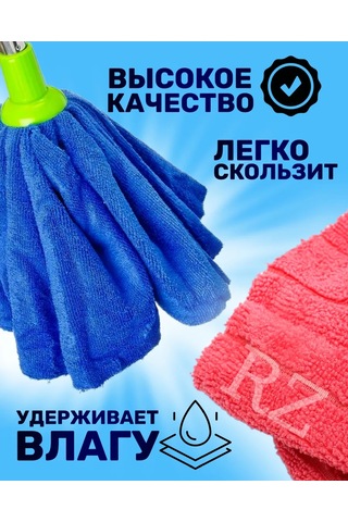 Rz Group Mop Etek 3'lü Mop Başlığı Seti 437865850