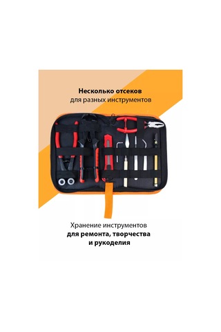 Artworker Çanta Organizatörü 243212855