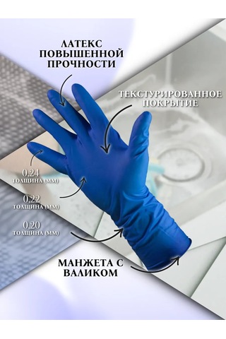 Kw Zasita Yüksek Risk Dayanıklı Kauçuk Eldivenler 313935895