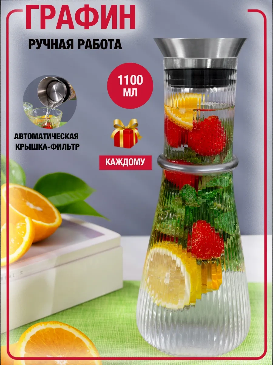 Homelabshop Kapaklı Cam Su Sürahisi 416591567