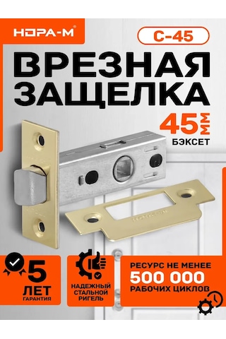 Nora-m C-45 İç Mekan Kapı Mandalı Kilidi 246350032