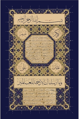 Hilye-i Şerif Çerçeveli Mdf Tablo-172521