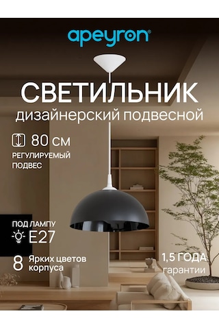 Apeyron Tavan Aplikasından Aşağı Asılan Tasarım Lambası Siyah, Avize 159035669 Siyah