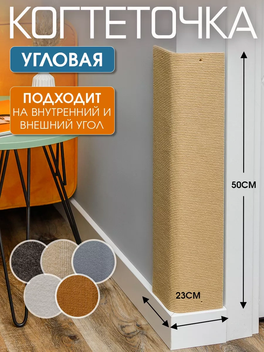 Dzessi Duvar Tipi Köşe Halılı Kedi Tırmalama Tahtası 75635439