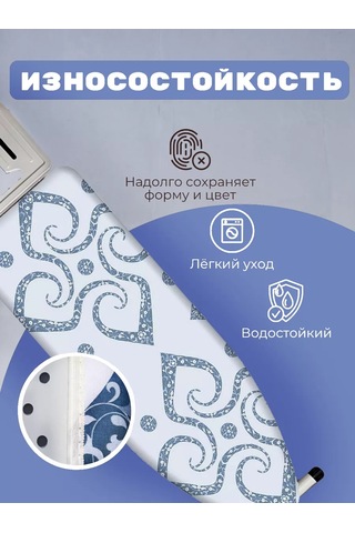 Barsart Ütü Masası Kılıfı 122x38 267572573 Açık Mavi