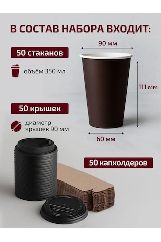 Formateco Kahve İçin 350 Ml Tek Kullanımlık Kapaklı Kağıt Bardakl 418440205 Siyah