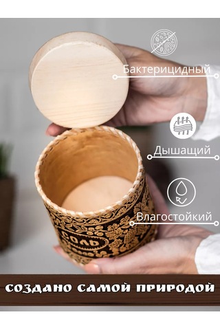 Staratel' Kapaklı Ahşap Tuzluk 162380285