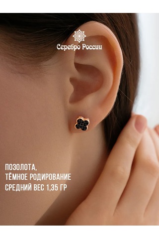 Serebro Rossii Şanslı Gümüş Pusaneküpe 42627329 Altın