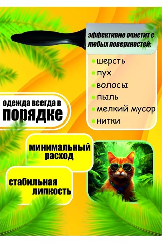 Otlicnyj Kıyafet Temizleme İçin Yapışkan Rulo, Değiştirilebilir Blok 12'li 60 Katman 226577701 Beyaz
