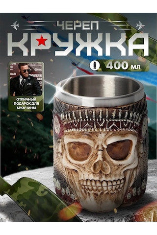 Skyphos Çay Ve Kahve Fincanı "kraniyum" 400 Ml Hediye 147807805 Kahverengi