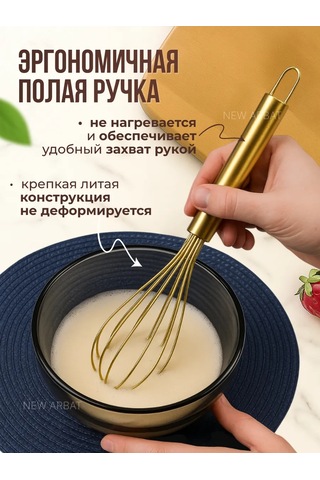 New Arbat Metal El Çırpıcı 440083031 Altın Rengi