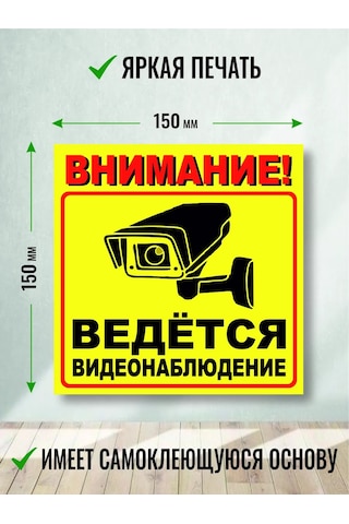 Zelenyj Perec Kameralı Güvenlik Uyarı Etiketi 2 Adet 266214526 Hardal Rengi