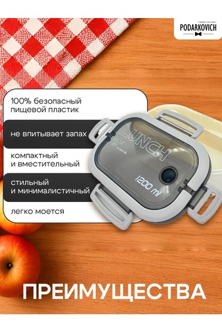 Podarkovich Aynı Bölümle Hava Geçirmez Öğle Yemeği Kutusu 248806015 Beyaz