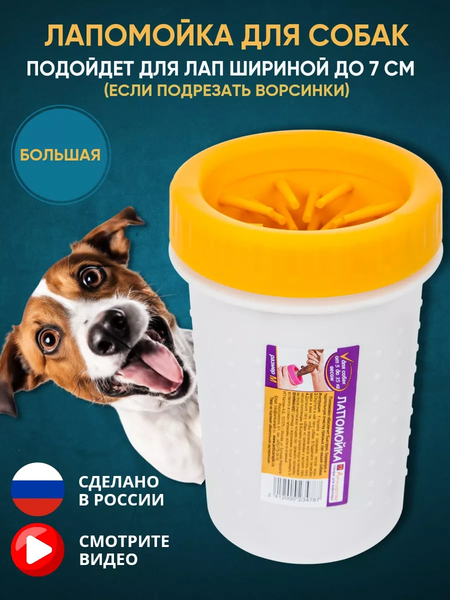 Anticarapki Taşınabilir Köpek Pati Yıkama Tutucu 8187841