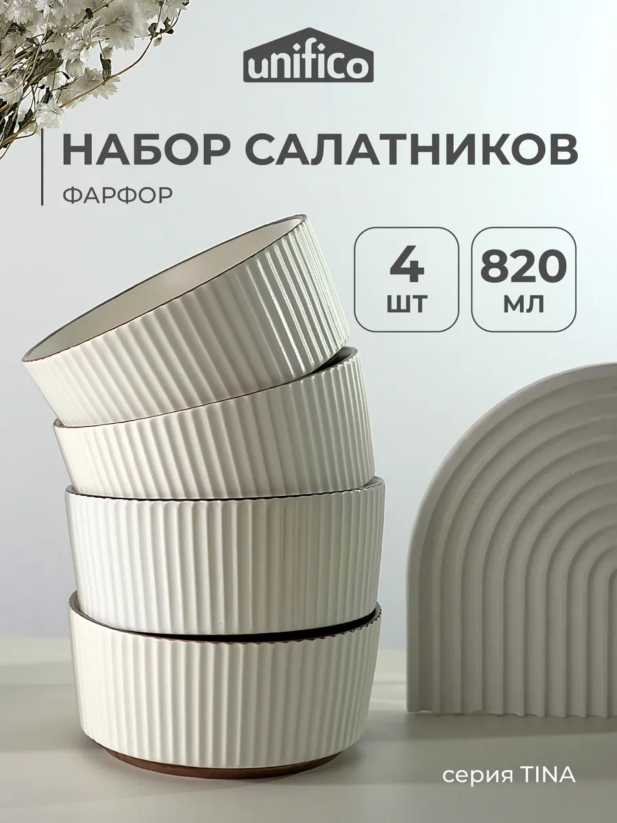 Unifico Derin Tabaklar Tina 820 Ml 4 Parça Set 466500794 Beyaz