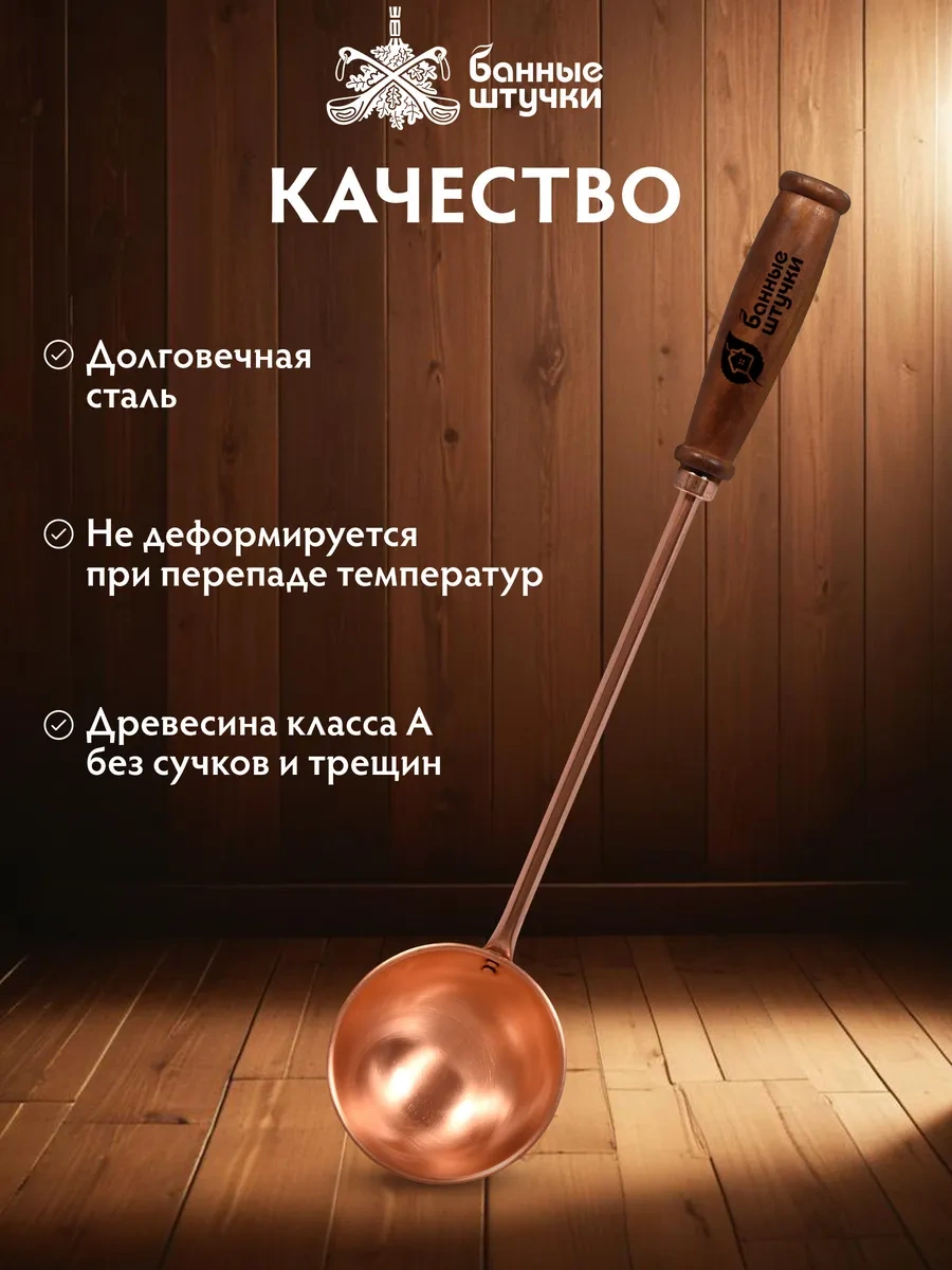 Bannye Stucki Bakır Banyo Ve Sauna Kepçesi 10492707 Altın Rengi