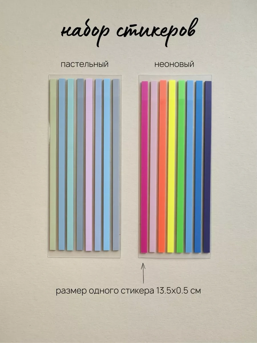 Muse Home Store Kitaplar İçin İnce Yapışkanlı Kurdele Çıkartmaları 233545685