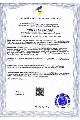 Amvej Renkli Çamaşırlar İçin Sa8 Konsantre Çamaşır Deterjanı 423483630