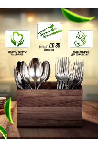 Domania Ahşap Çatal Bıçak Takımı Standı 2 Bölmeli 185462972 Bitter Almond