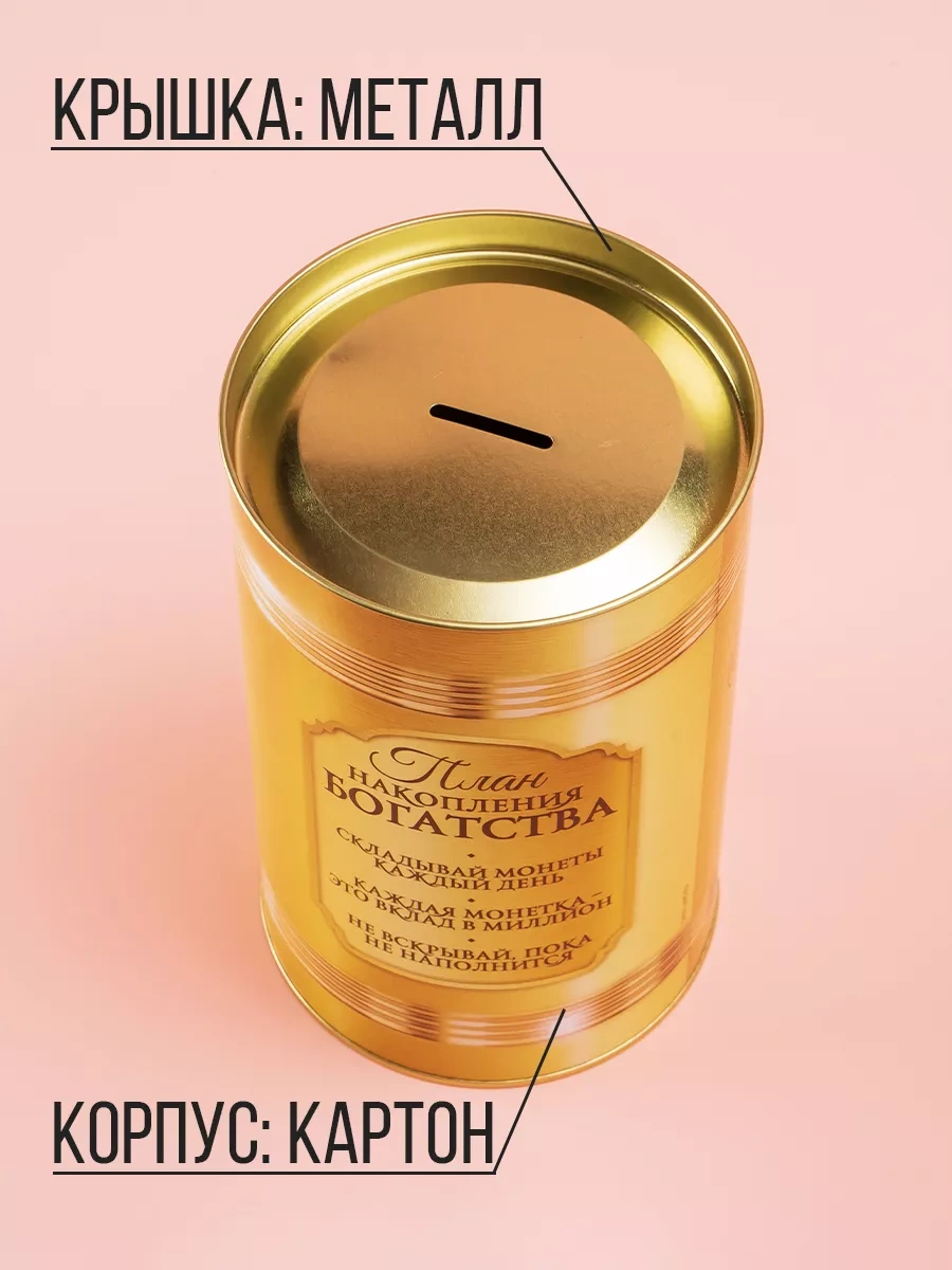 Simalend Nakit Para İçin Büyük Kumbara, Hediye Olarak Kapalı Kutu 10620327