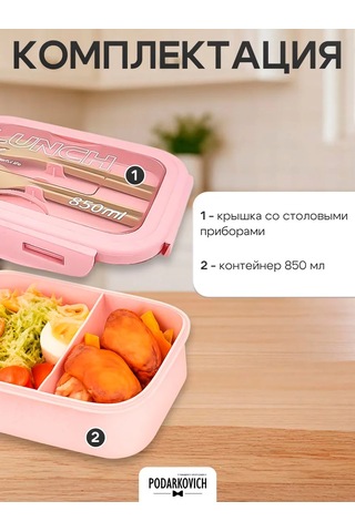 Podarkovich Bölmeli Öğle Yemeği Kutusu 248806021 Pembe