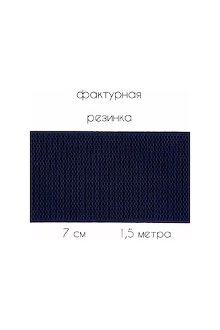 Matta Svej 7 Cm Geniş Dikiş İçin Lastik 246232711