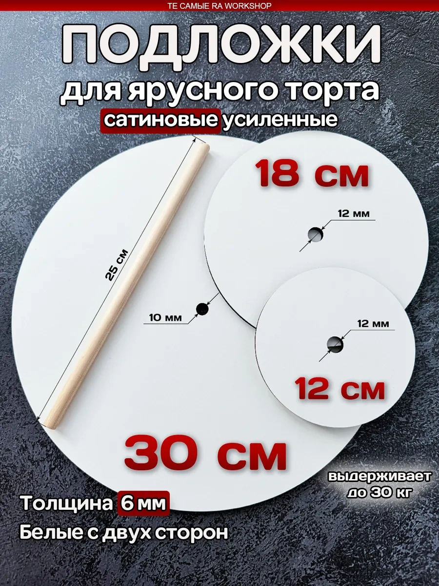 Ra Workshop Çift Taraflı 6mm Katlı Pasta Altlığı Seti 270992009 Beyaz