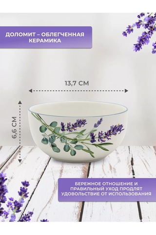 Prıma Collectıon Kase 580 Ml, Lavanta Ve Okaliptüs 202795849 Beyaz