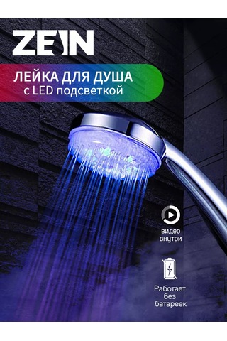 Zeın Aydınlatmalı Duş Başlığı 99888983 Krom