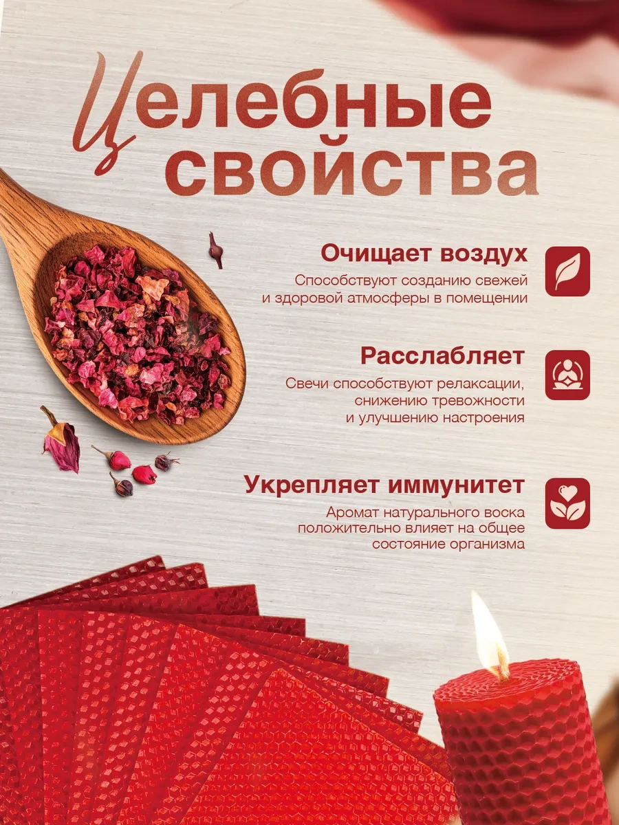 Medovye Sveci Sibiri Doğal Kırmızı Mum Mumesi 314993354 Kirmızı