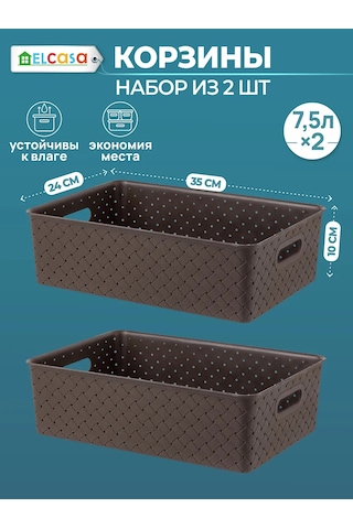 El Casa Depolama Sepeti 2 Adet, 7,5 L 19869372 Koyu Kahverengi