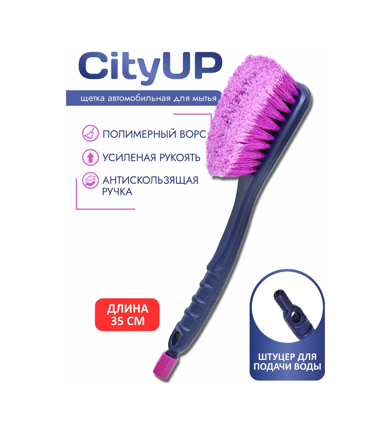 Cityup Shop Hortumlu Araba Fırçası 75420358