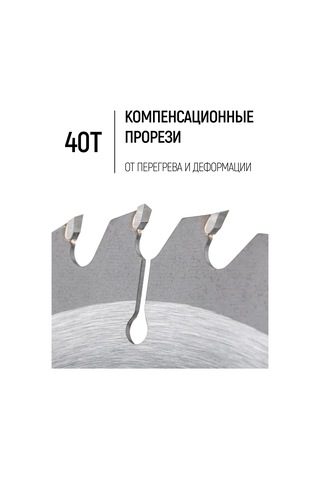 Mos Margın Of Safety Ahşap İçin Testere Diski 216 X 32 X 40t + Halka 32/30 Mm 171230853